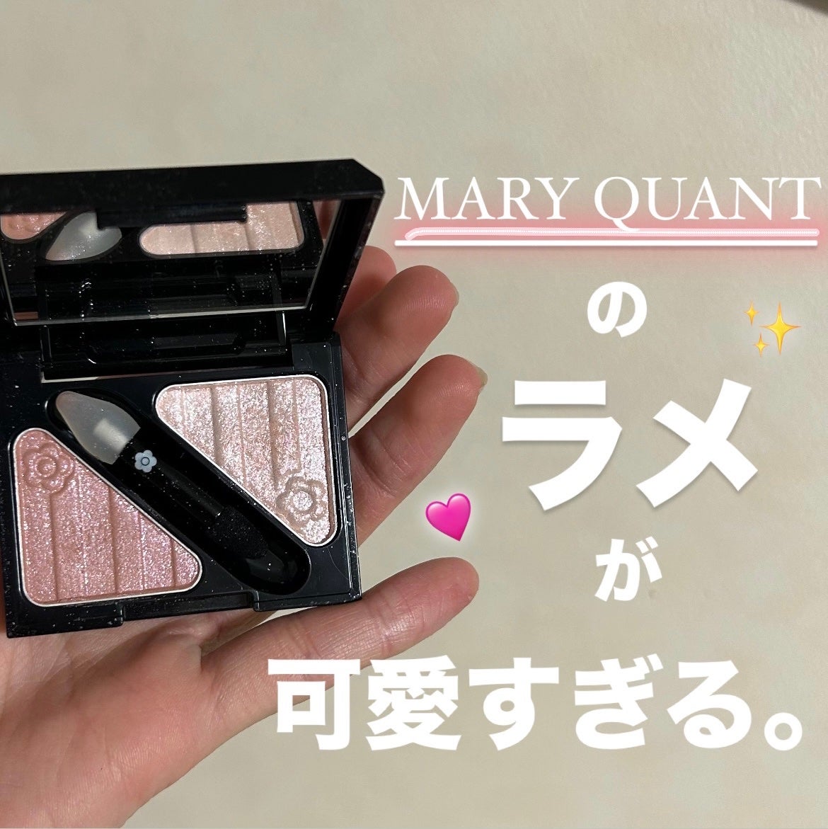アイオープナー/MARY QUANT/単色アイシャドウを使ったクチコミ(1枚目)
