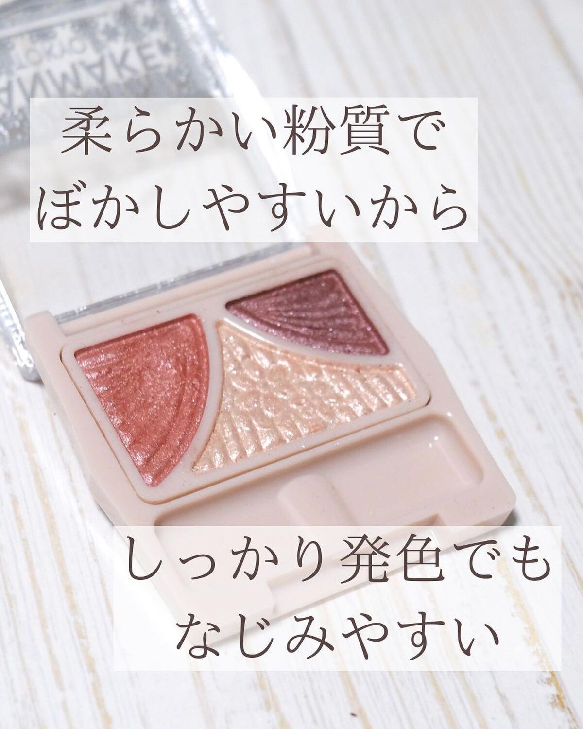 ジューシーピュアアイズ/キャンメイク/アイシャドウパレットを使ったクチコミ（3枚目）