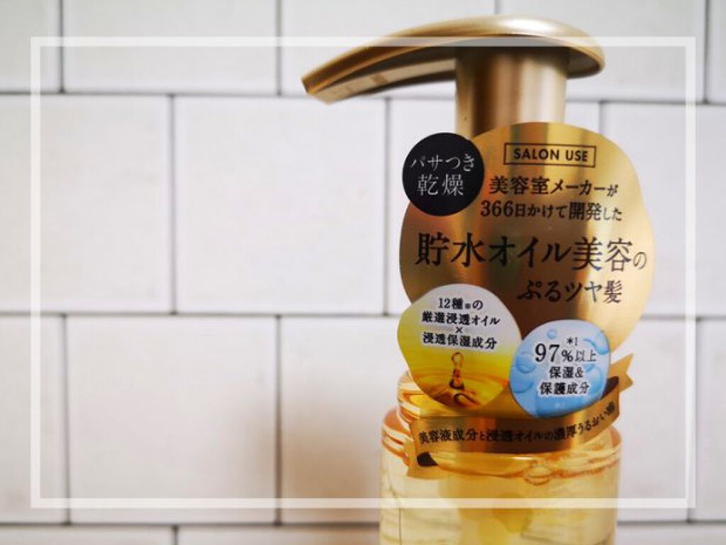 プルント ディープモイスト美容液ヘアオイル/Purunt./ヘアオイルを使ったクチコミ（2枚目）