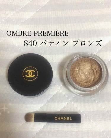 お仕事でいただきました🙏💗

CHANEL オンブル プルミエール クレーム
840 パティン ブロンズ

単色で使うもよし、
アイラインのようにつかうもよし◎
クリームアイシャドウなのでまぶたに伸ばし