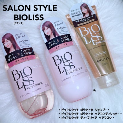 SS ビオリス ピュアレタッチ ぱやとぅや シャンプー/ヘアコンディショナー/SSビオリス/市販シャンプーを使ったクチコミ(1枚目)