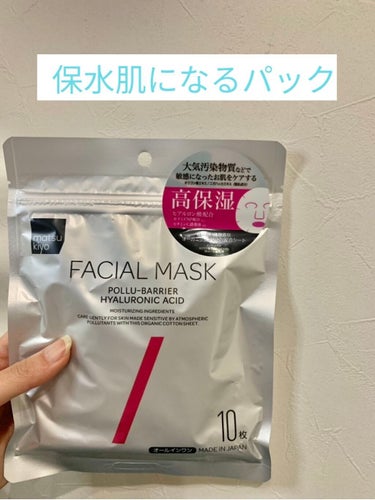 フェイシャルマスク 高保湿タイプ/matsukiyo/シートマスク・パックを使ったクチコミ（1枚目）