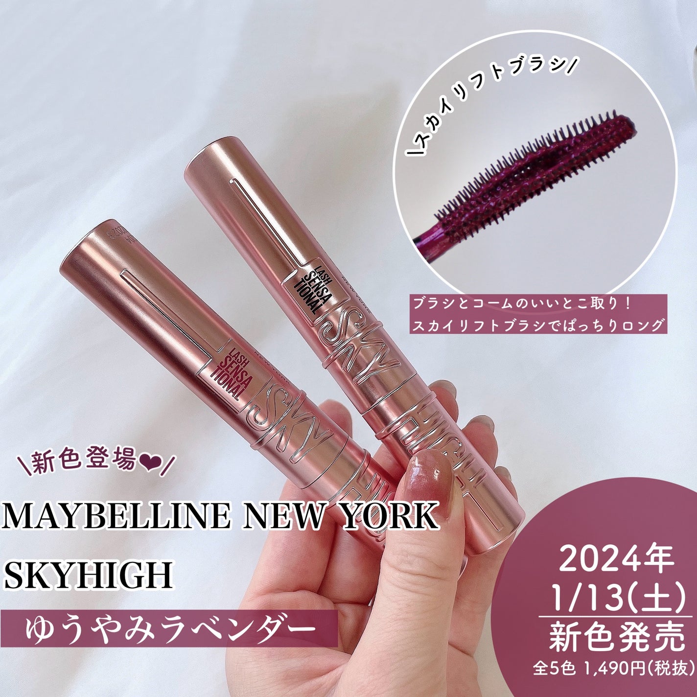 スカイハイ/MAYBELLINE NEW YORK/マスカラを使ったクチコミ(2枚目)