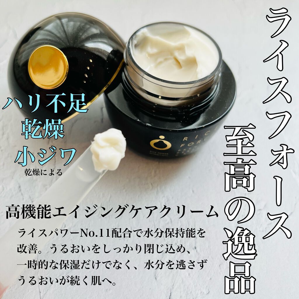 プレミアムパーフェクトクリーム/ライスフォース/フェイスクリームを使ったクチコミ(1枚目)