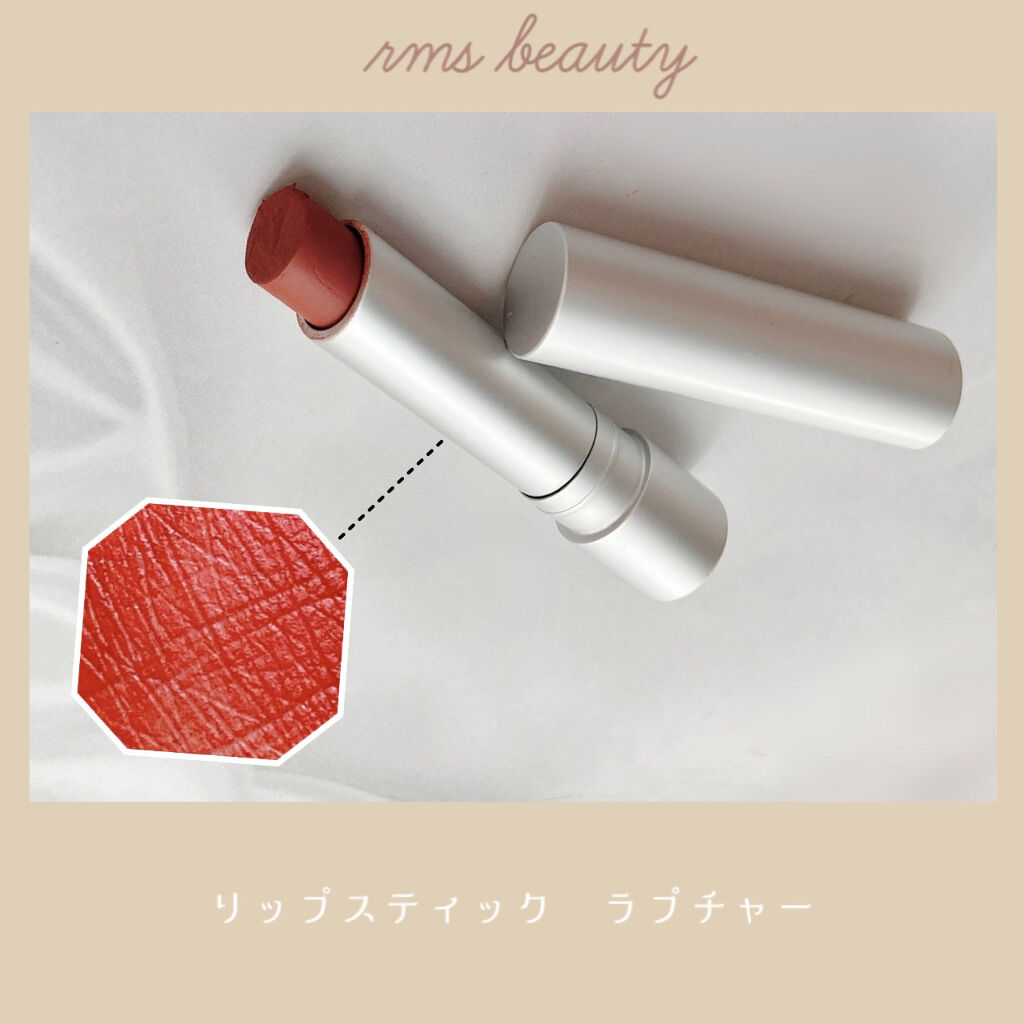 リップスティック/rms beauty/口紅を使ったクチコミ（1枚目）