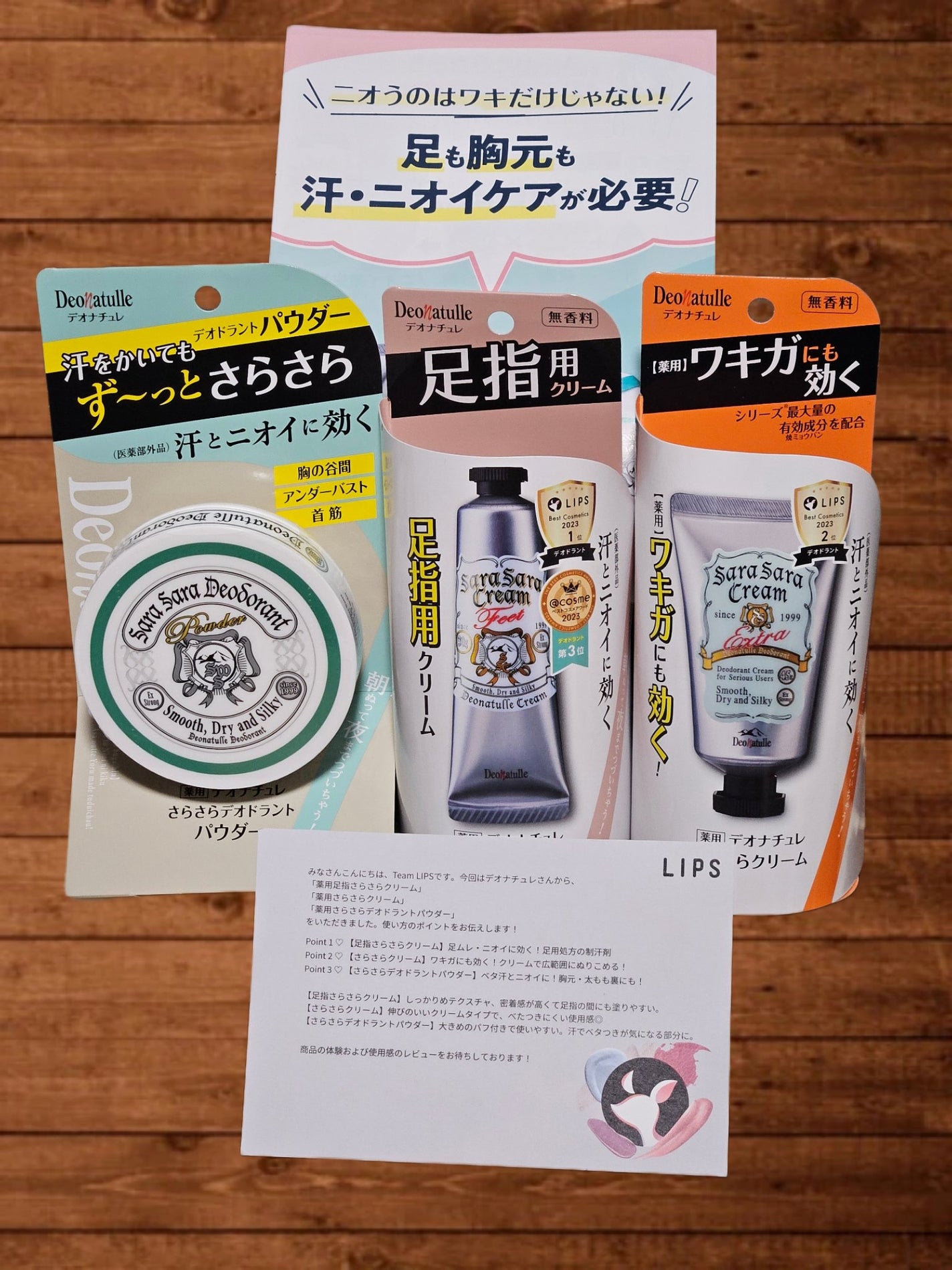 薬用さらさらデオドラントパウダー/デオナチュレ/デオドラント・制汗剤を使ったクチコミ(1枚目)