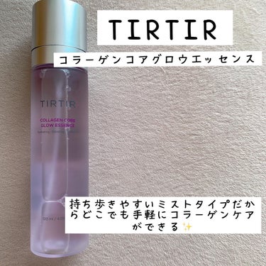 コラーゲンコアグロウエッセンス/TIRTIR(ティルティル)/ミスト状化粧水を使ったクチコミ（1枚目）