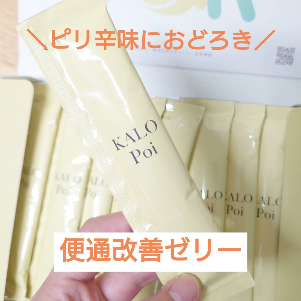 KALOPoi/HANAKOLLECTION/食品を使ったクチコミ（1枚目）