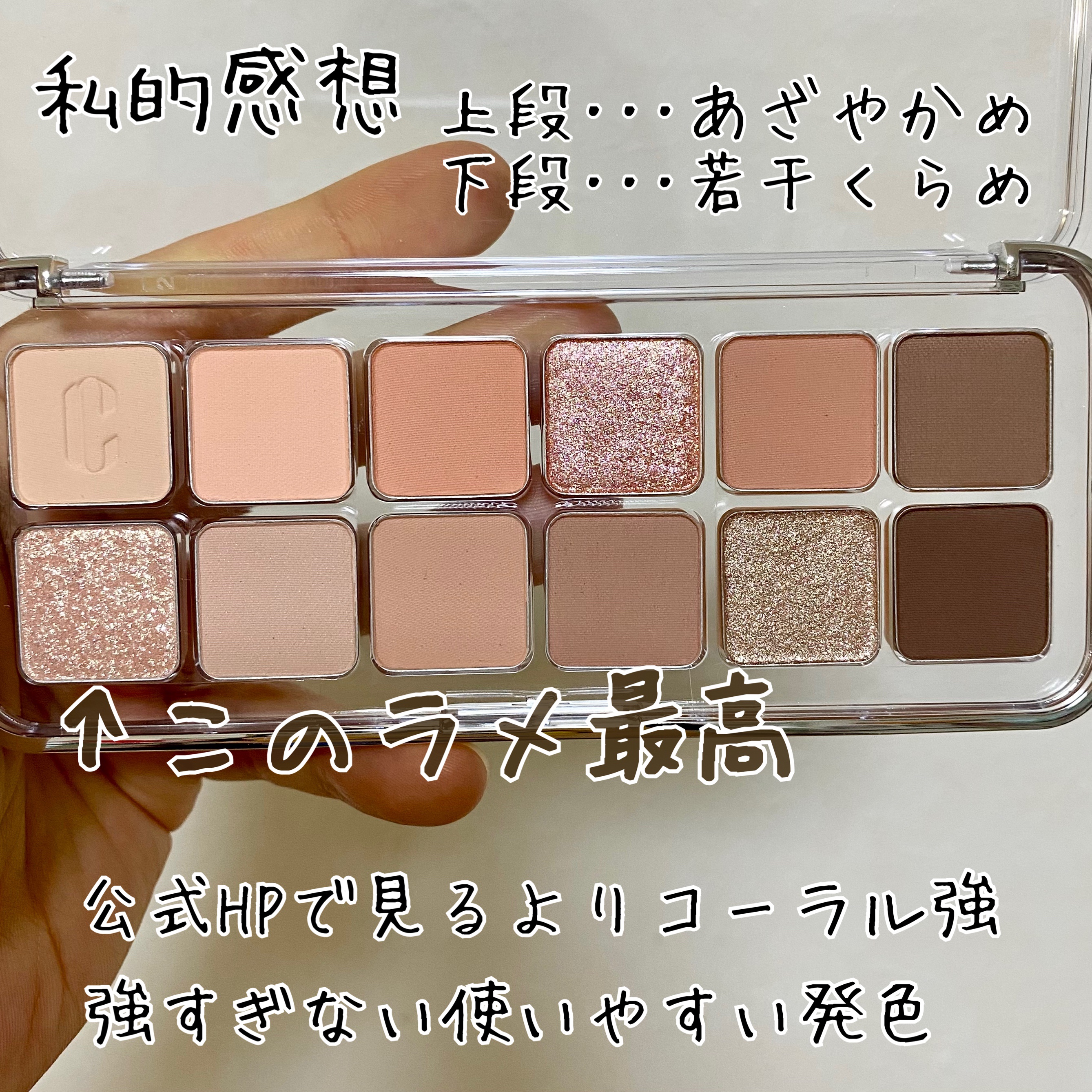 プロ アイ パレット エアー/CLIO/アイシャドウパレットを使ったクチコミ（2枚目）