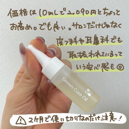 キューティクルケアオイル/Grown Care/ハンドクリームを使ったクチコミ(3枚目)