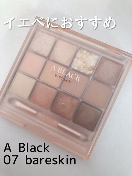 グラムチェンジマルチパレット/A.BLACK/マルチパレットを使ったクチコミ(1枚目)