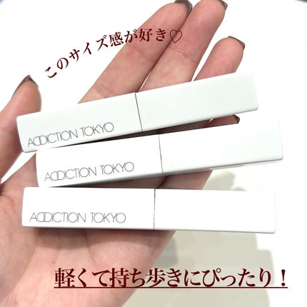 アディクション ザ リップバーム グロウティント/ADDICTION/リップティントを使ったクチコミ(4枚目)