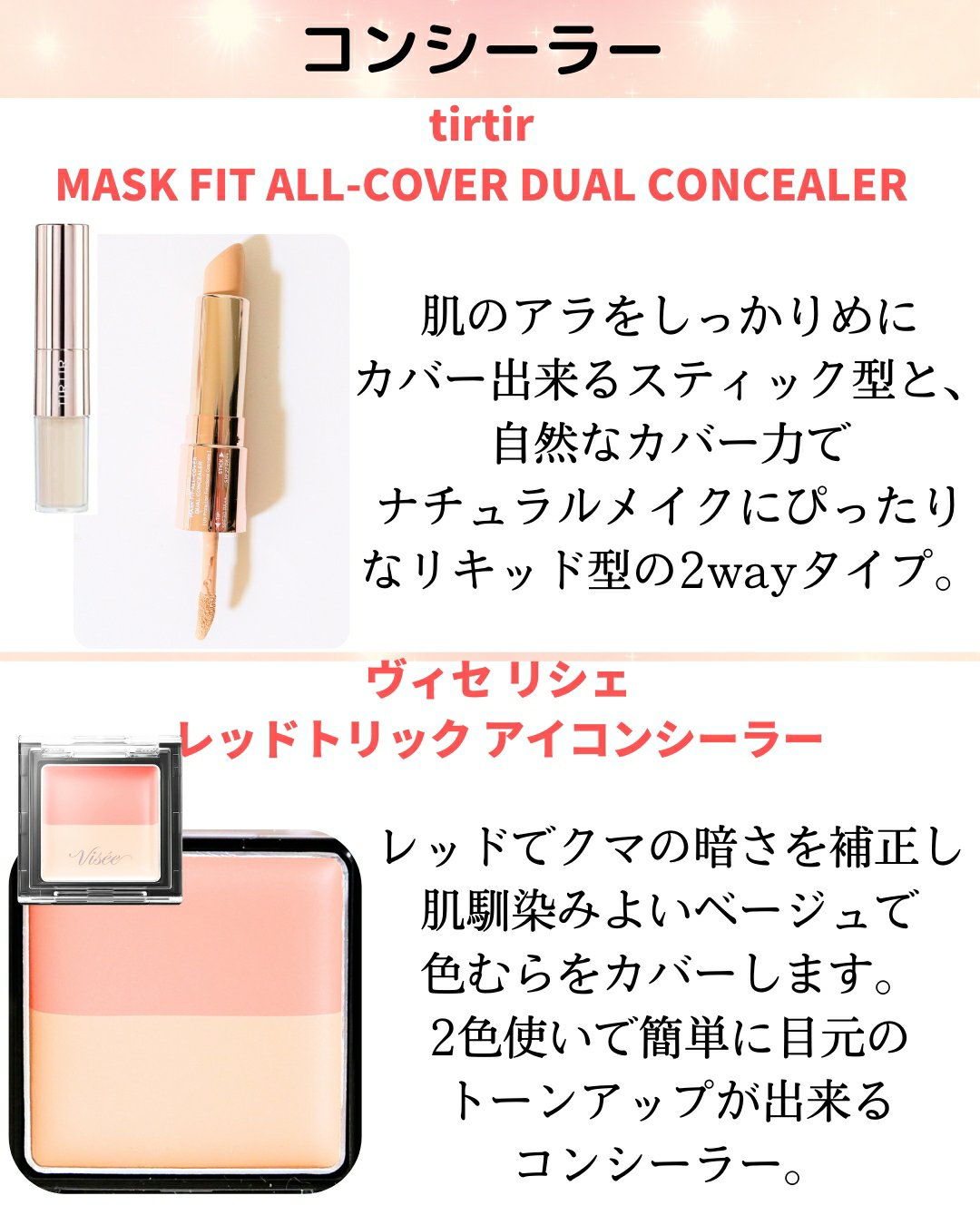 マスクフィットオールカバーデュアルコンシーラー/TIRTIR(ティルティル)/コンシーラーを使ったクチコミ（2枚目）