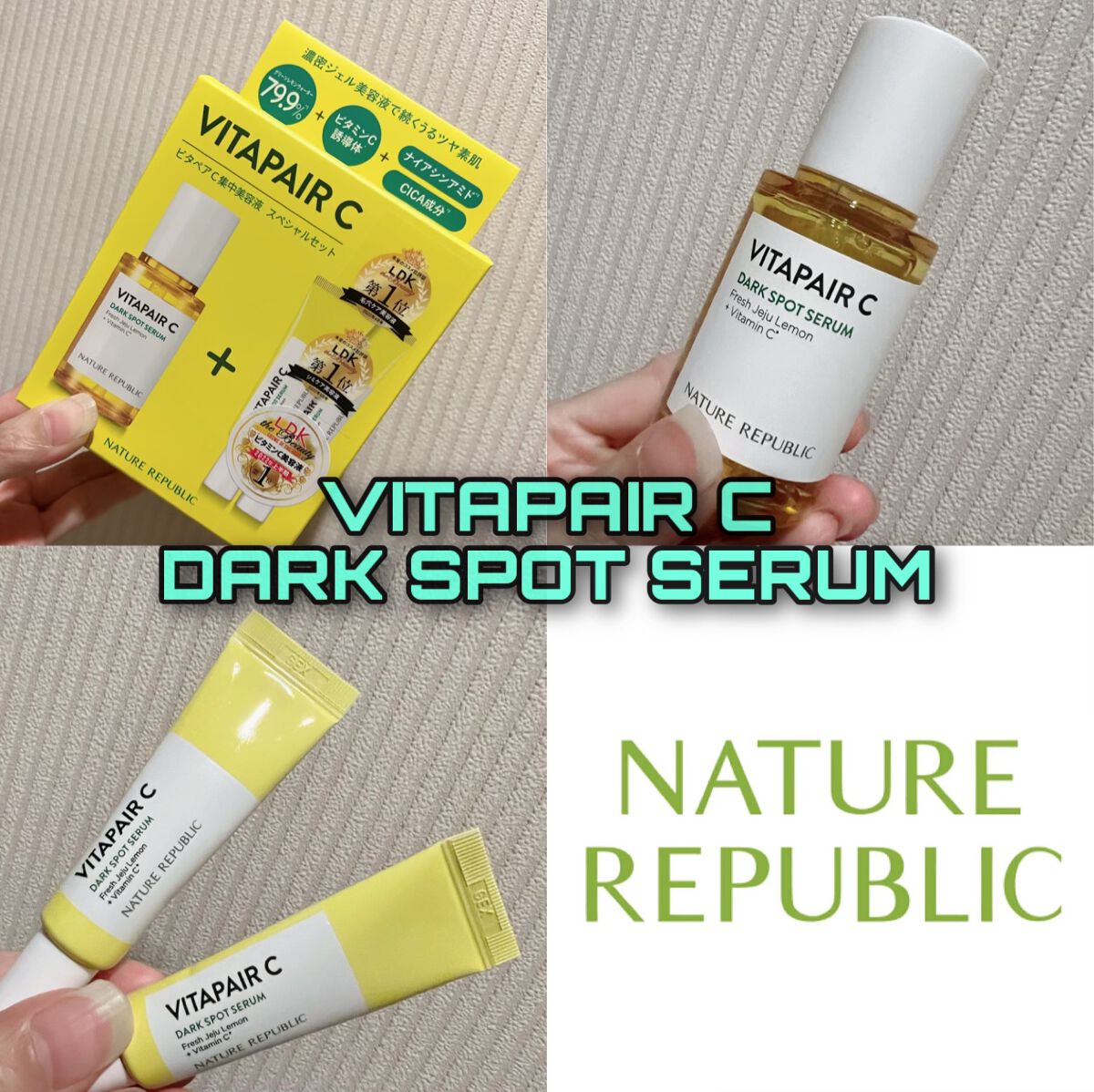 ビタペアC 集中美容液スペシャルセット/ネイチャーリパブリック/美容液を使ったクチコミ（1枚目）