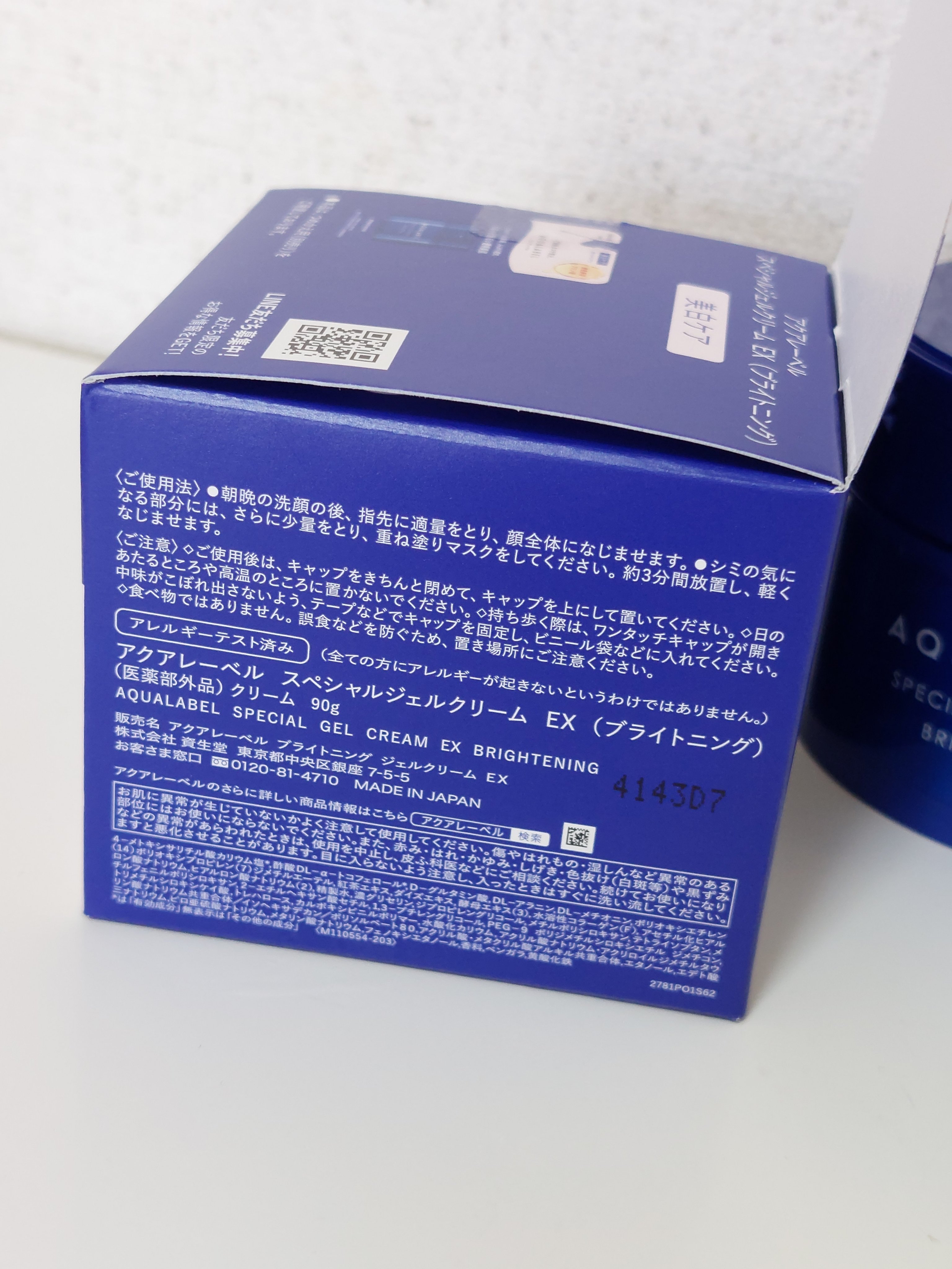 スペシャルジェルクリーム EX （ブライトニング） /アクアレーベル/オールインワン化粧品を使ったクチコミ（3枚目）