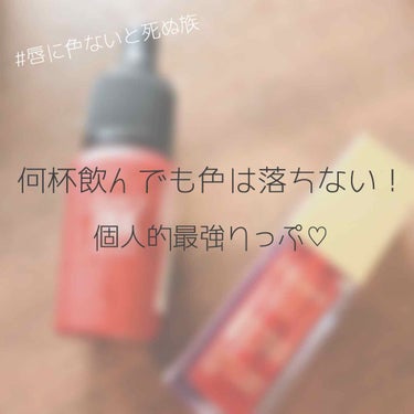 コンフォート リップオイル /CLARINS/リップグロスを使ったクチコミ（1枚目）