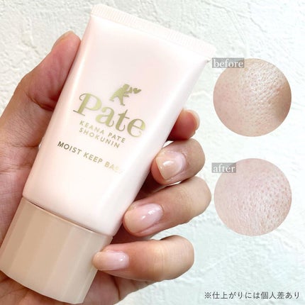 乾燥防止下地 /毛穴パテ職人/化粧下地を使ったクチコミ(3枚目)