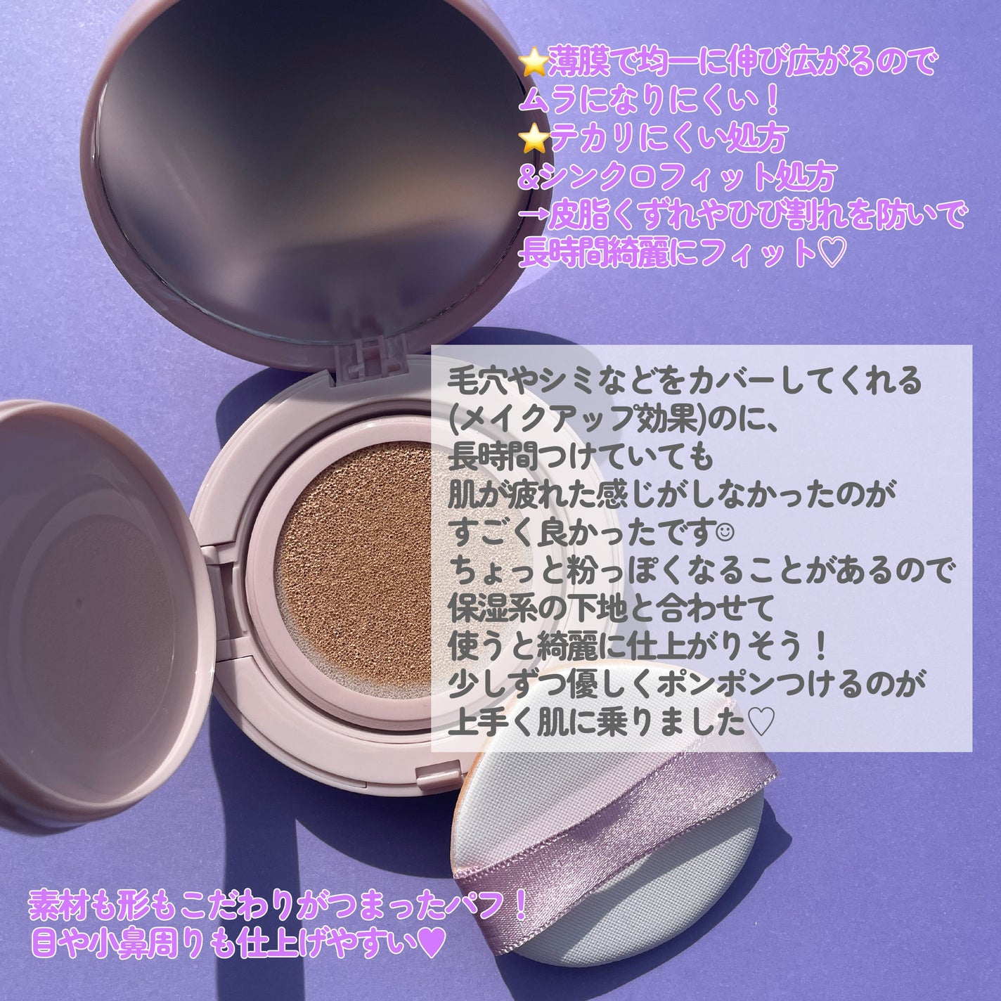 キス クッションパンチ/KiSS/クッションファンデーションを使ったクチコミ(2枚目)