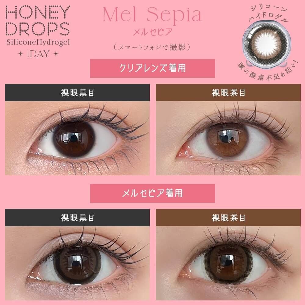 HONEY DROPS silicone hydrogel(1day)/HONEY DROPS silicone hydrogel/ワンデー(1DAY)カラコンを使ったクチコミ(3枚目)