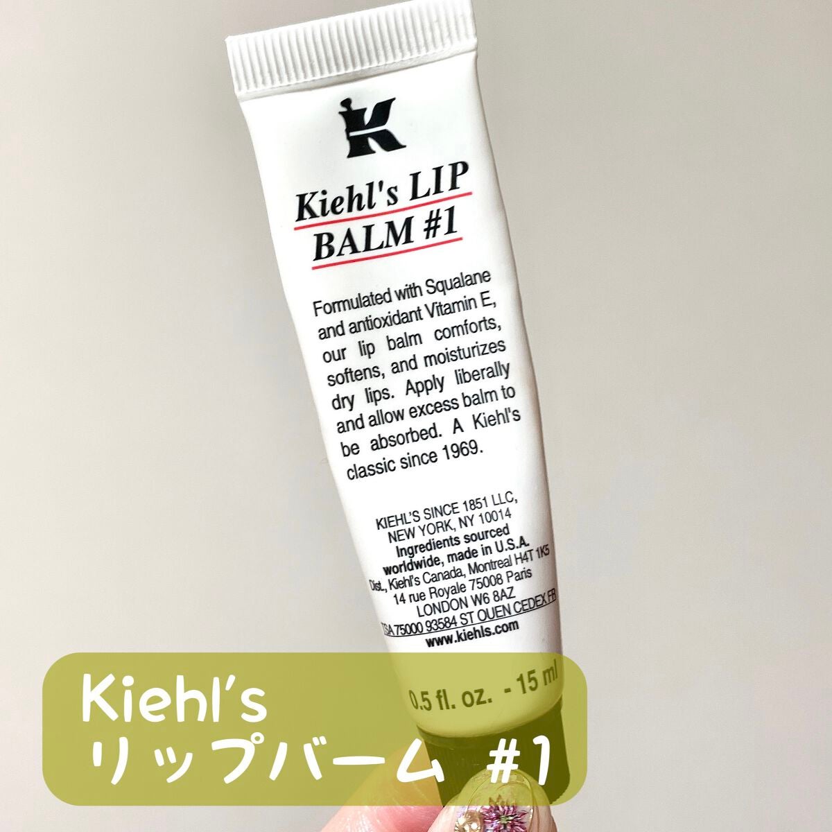 キールズ リップ バーム No.1/Kiehl's/リップバームを使ったクチコミ(1枚目)
