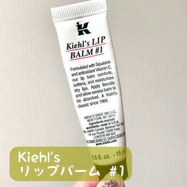 キールズ リップ バーム No.1/Kiehl's/リップケア・リップクリームを使ったクチコミ（1枚目）