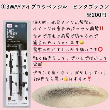 UR GLAM　3WAY EYEBROW PENCIL（3WAYアイブロウペンシル） ソフトブラウン/U R GLAM/アイブロウペンシルを使ったクチコミ（2枚目）