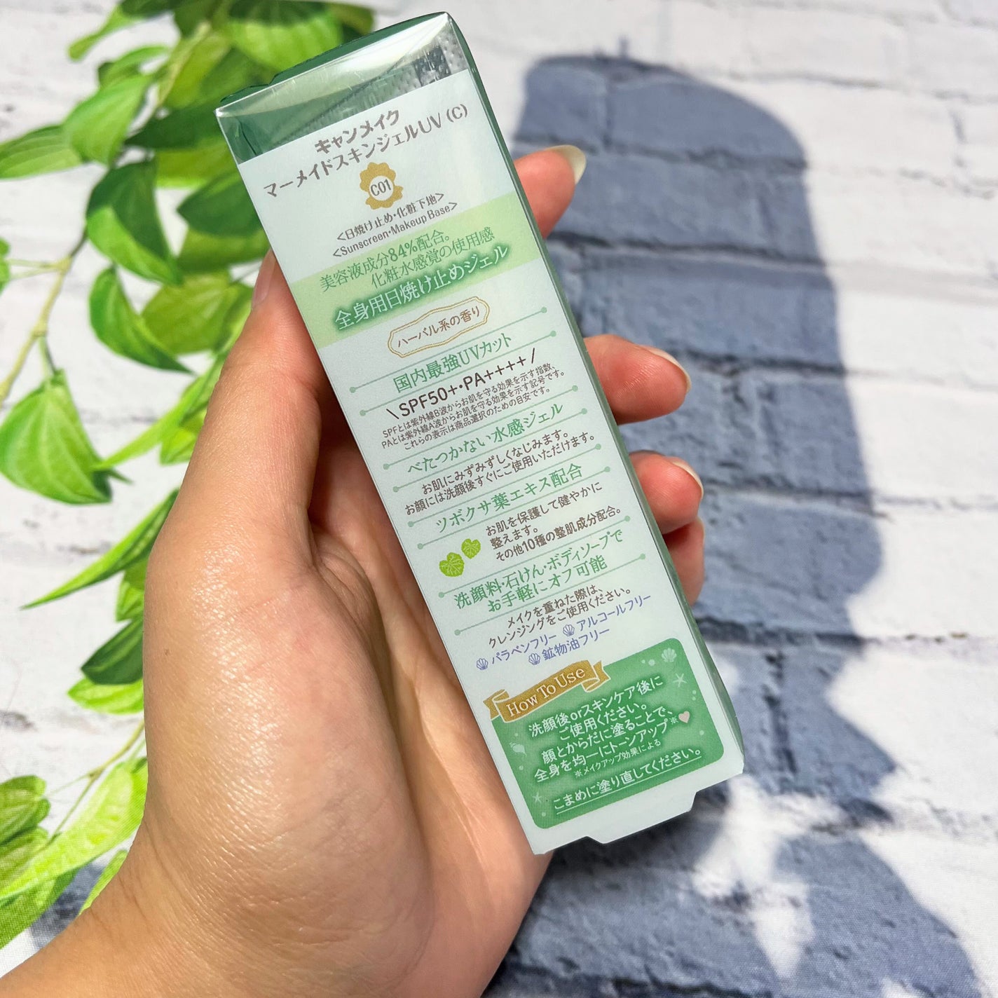 マーメイドスキンジェルUV/キャンメイク/日焼け止めジェルを使ったクチコミ(7枚目)
