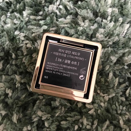 モダンアイシャドウ イタルプリズム/MISSHA/単色アイシャドウを使ったクチコミ(3枚目)