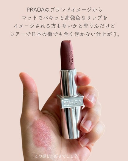リップ バーム オプティマイジング ケア U013 グアバ / PRADA リップ バーム オプティマイジング ケア U013 グアバ / PRADA