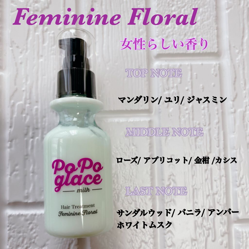 Siratama on LIPS 「PoPoglaceヘアミルク🤍使ってすぐお気に入りに♡注..」(2枚目)