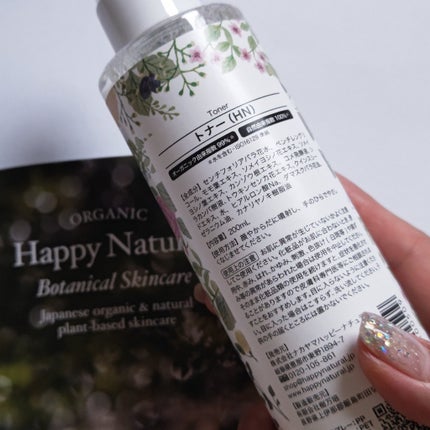 ボタニカル しっとり保湿ローション/ハッピーナチュラル/化粧水を使ったクチコミ(5枚目)