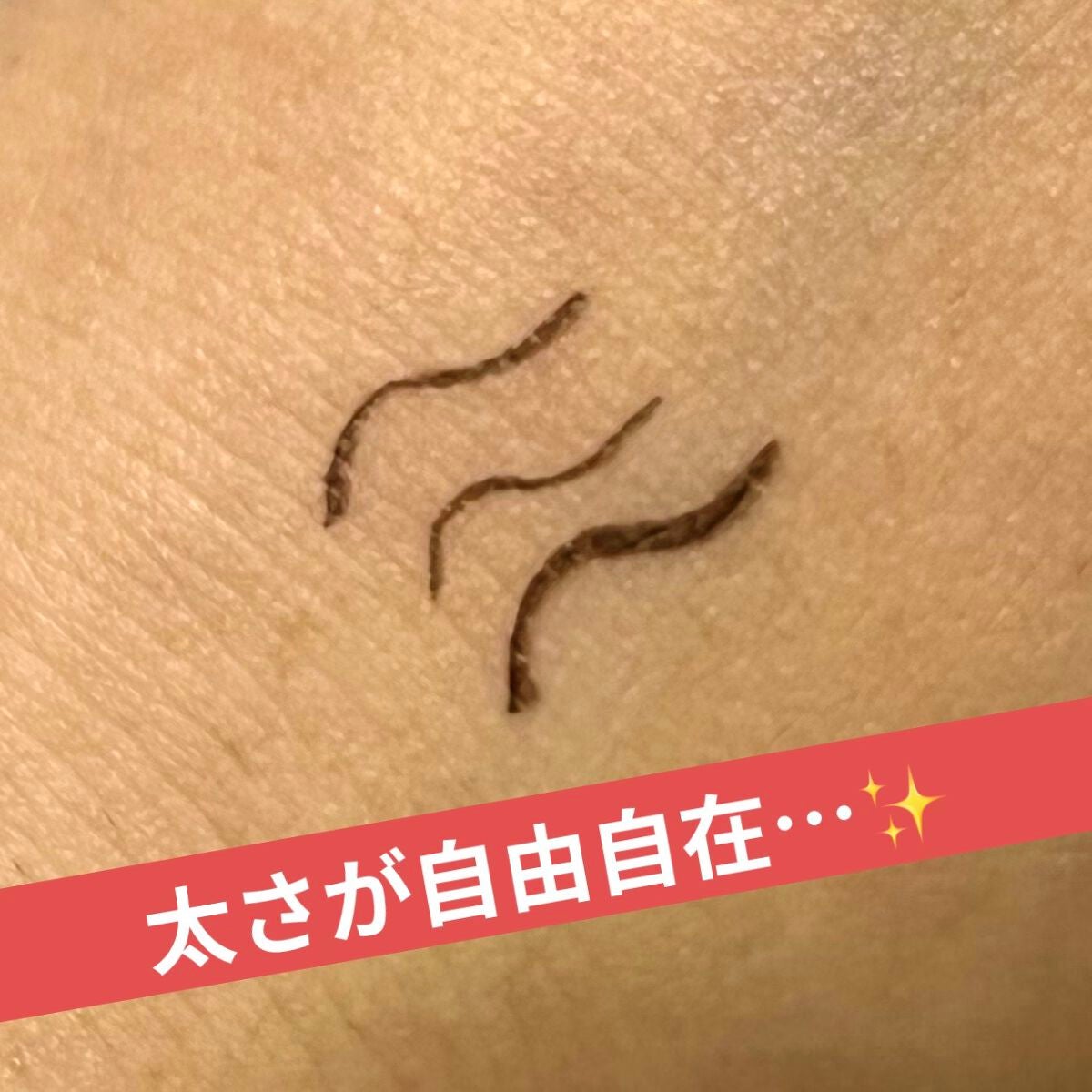 極細アイライナーEX/CEZANNE/リキッドアイライナーを使ったクチコミ(3枚目)