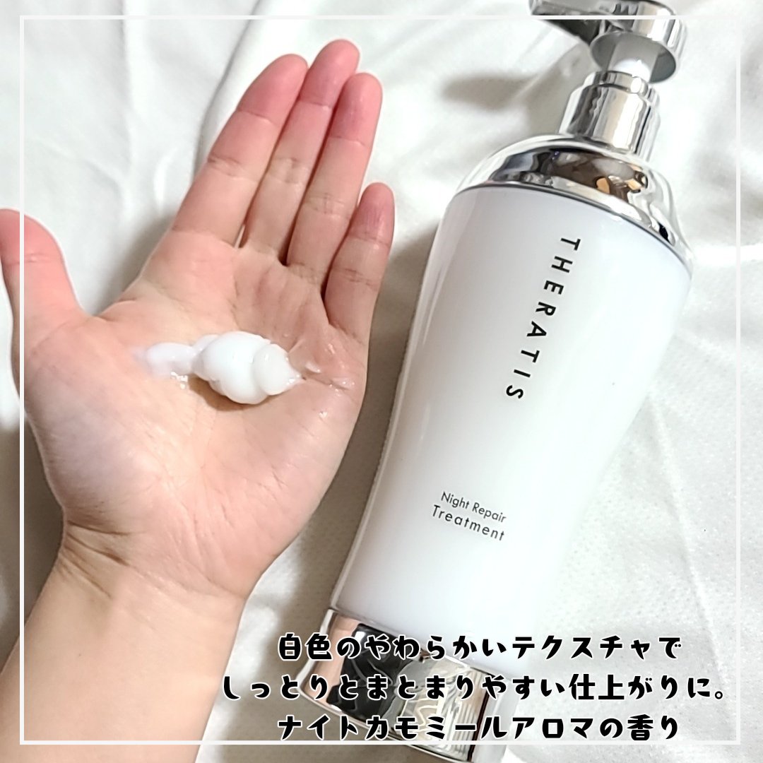 THERATIS by mixim ナイトリペア シャンプー&トリートメント/THERATIS/市販シャンプーを使ったクチコミ（3枚目）