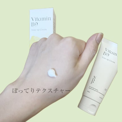 ビタミンB9トーンアップクリーム/NATURAL DERMA PROJECT/化粧下地を使ったクチコミ(2枚目)