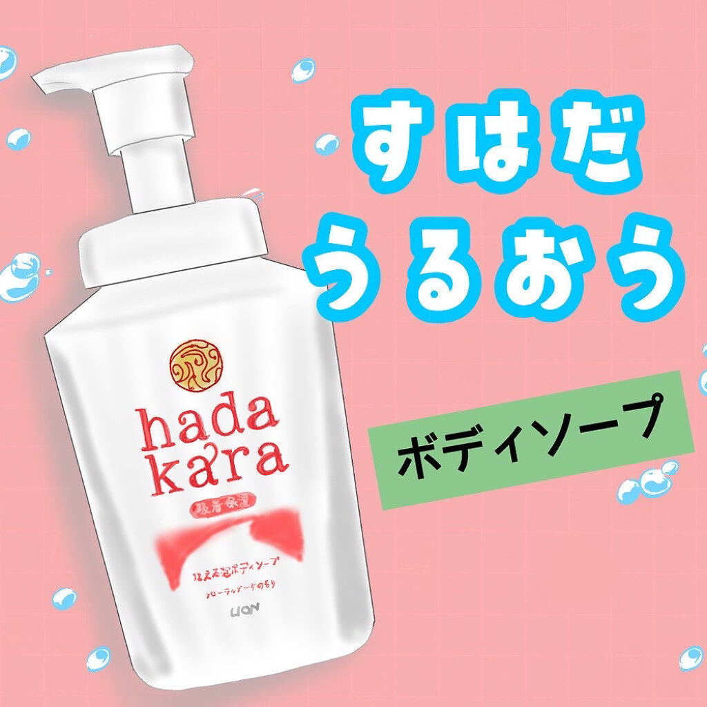 hadakara ボディソープ 泡で出てくるタイプ  フローラルブーケの香り 本体550ml/hadakara/ボディソープを使ったクチコミ（1枚目）