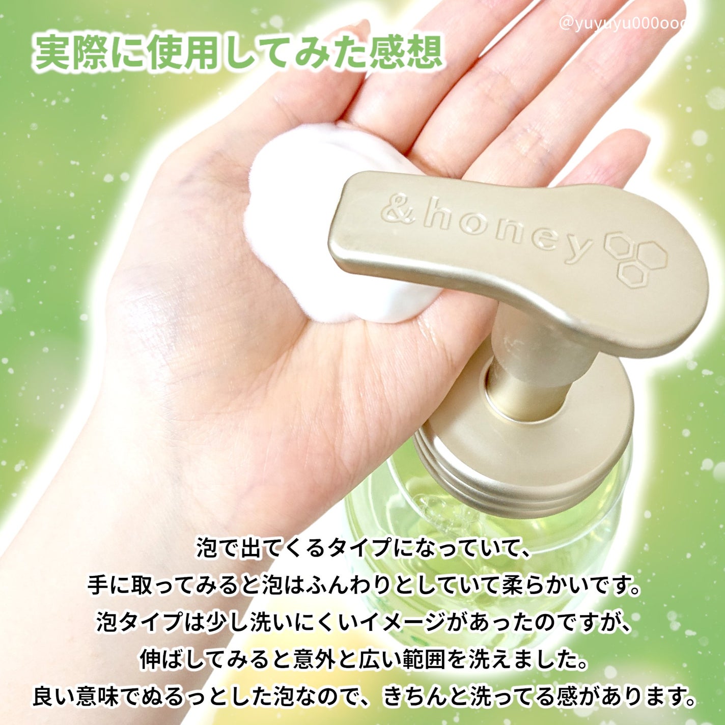 ピュアモイスト 泡ボディウォッシュ/&honey/ボディソープを使ったクチコミ(4枚目)