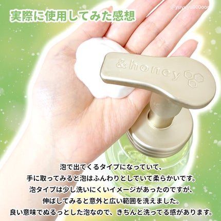 ピュアモイスト 泡ボディウォッシュ/&honey/ボディソープを使ったクチコミ(4枚目)