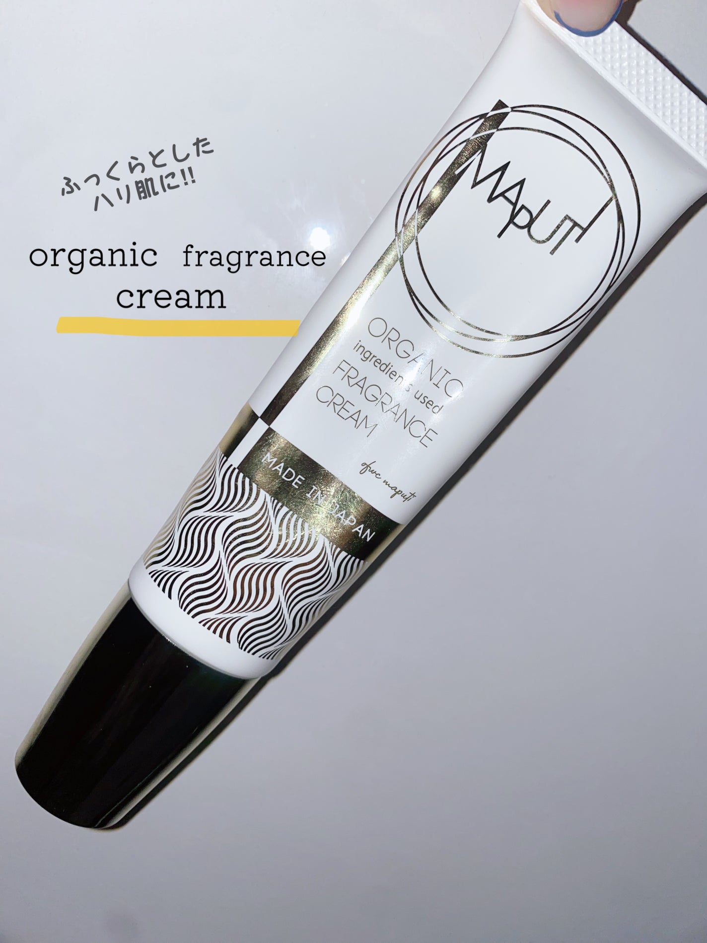オーガニックフレグランスバストクリーム/MAPUTI/バスト・ヒップケアを使ったクチコミ(1枚目)