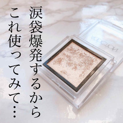 アディクション ザ アイシャドウ 91 Super Moon (P) /ADDICTION/単色アイシャドウを使ったクチコミ(1枚目)