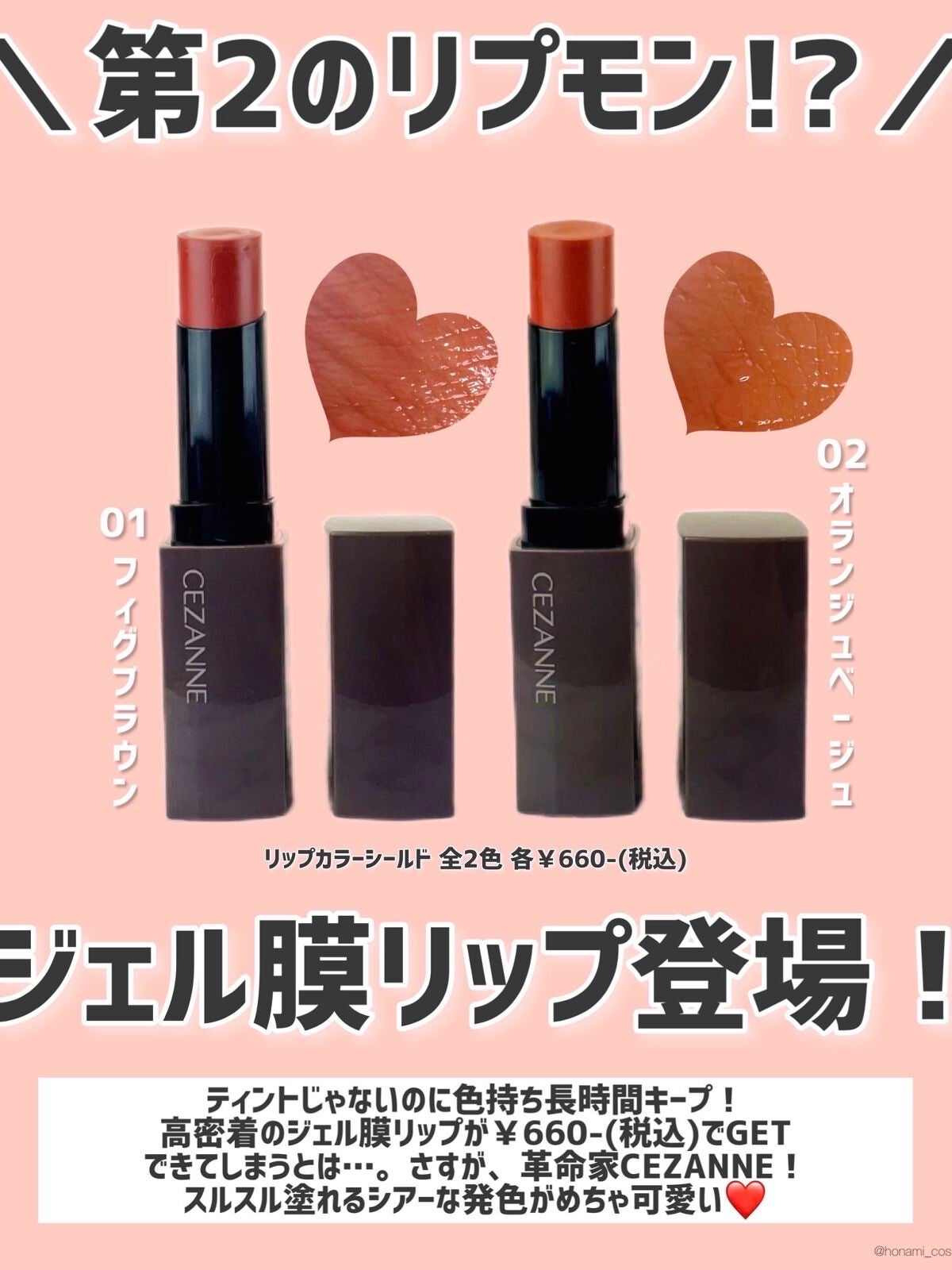 ウォータリーティントリップ/CEZANNE/リップティントを使ったクチコミ(6枚目)