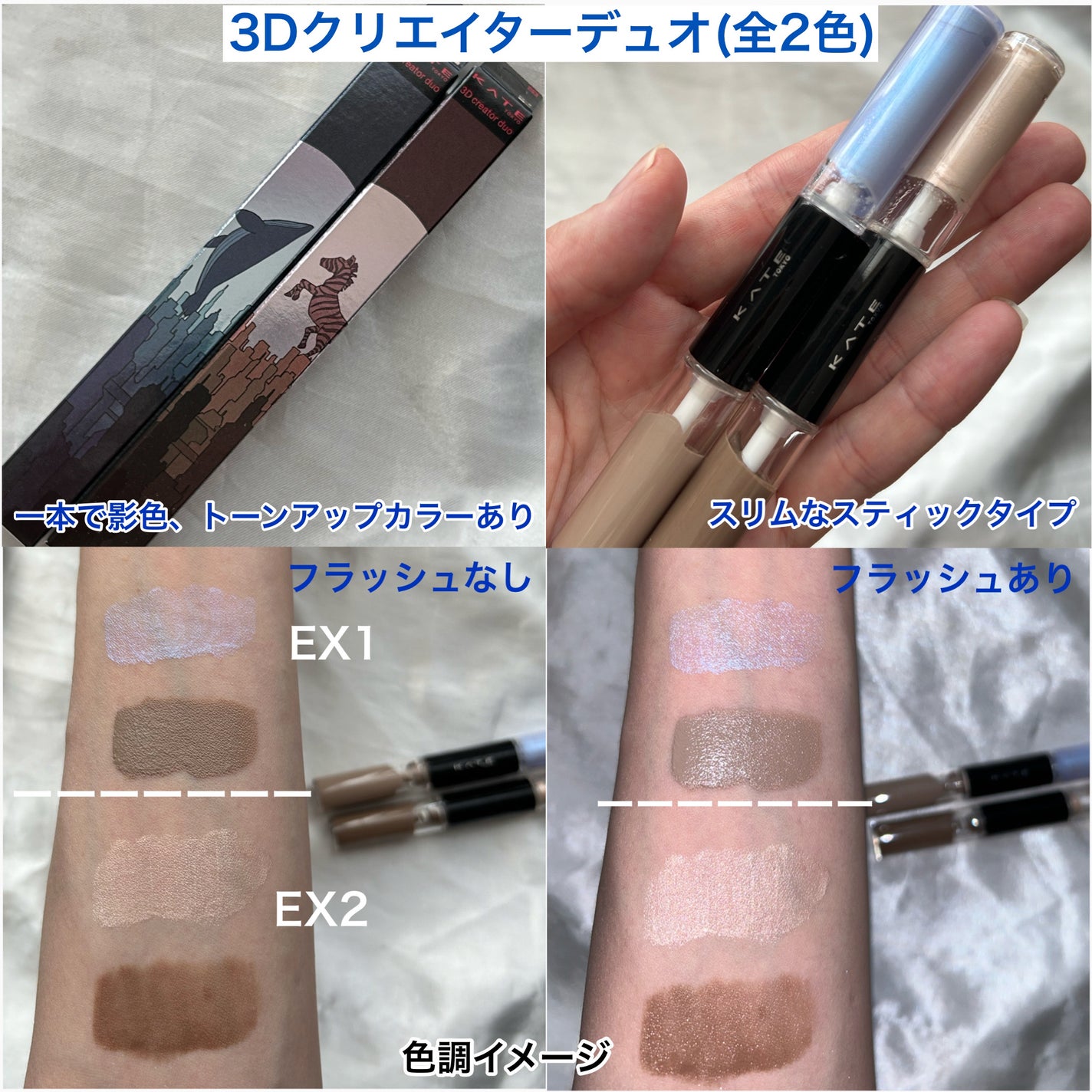 ケイト トランスフォームチーク/KATE/ジェル・クリームチークを使ったクチコミ(4枚目)