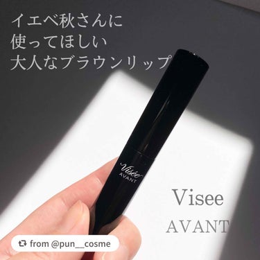 ヴィセ アヴァン リップスティック/Visée/口紅を使ったクチコミ（1枚目）