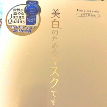 ホワイトエッセンスマスク 30P/ジャパンギャルズ/シートマスク・パックを使ったクチコミ（3枚目）