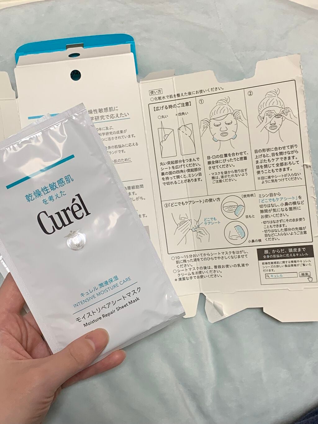 潤浸保湿 モイストリペアシートマスク/キュレル/シートマスク・パックを使ったクチコミ(1枚目)