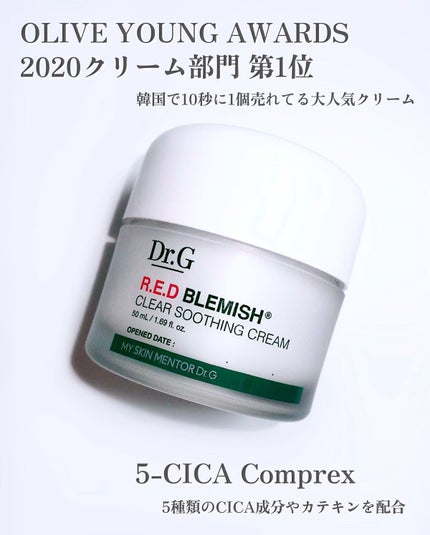 レッドB・Cスムージングクリーム/Dr.G/フェイスクリームを使ったクチコミ(2枚目)