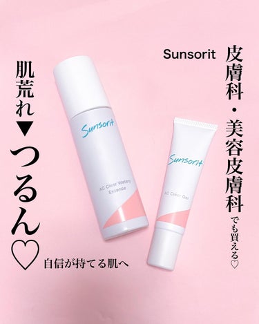 ニキビ・肌荒れケア！
￣￣￣￣￣￣￣￣￣￣￣￣￣￣￣￣￣￣
Sunsorit サンソリット

スキンピールバーティトゥリー＆
ACクリアシリーズの4点セット
＿＿＿＿＿＿＿＿＿＿＿＿＿＿＿＿＿＿
⁡
⁡