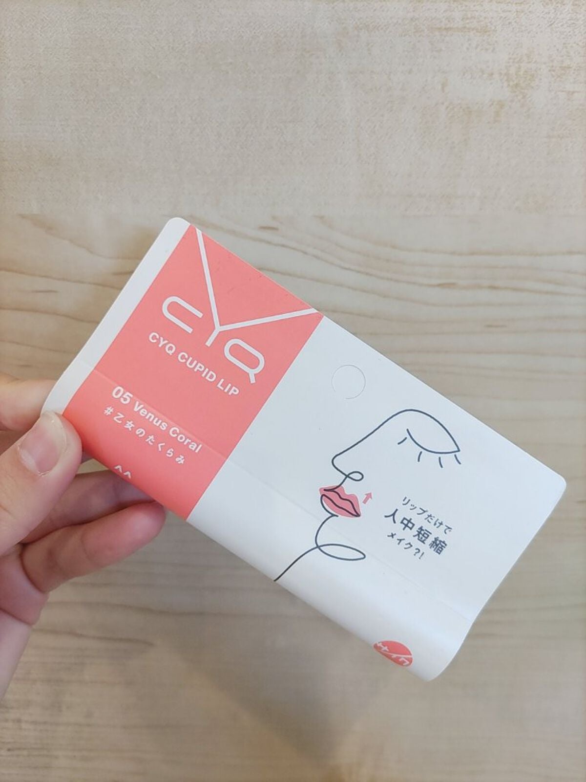 ãã¥ãŒããããªãã/CYQ/å£çŽ
ã䜿ã£ãã¯ãã³ãïŒ2æç®ïŒ