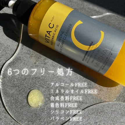 ミシャ ビタシープラス 泡マスク洗顔/MISSHA/泡洗顔を使ったクチコミ(3枚目)