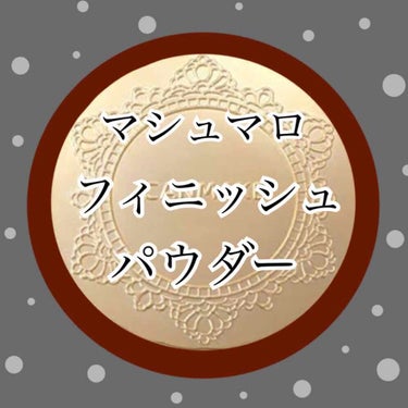 【旧品】マシュマロフィニッシュパウダー/キャンメイク/プレストパウダーを使ったクチコミ（1枚目）