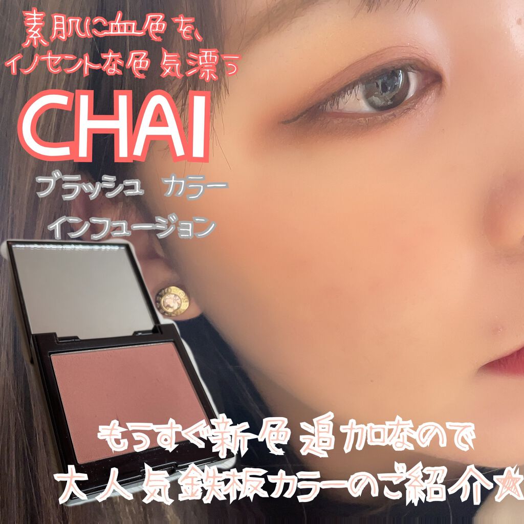 ブラッシュ カラー インフュージョン/ローラ メルシエ/パウダーチークを使ったクチコミ(1枚目)